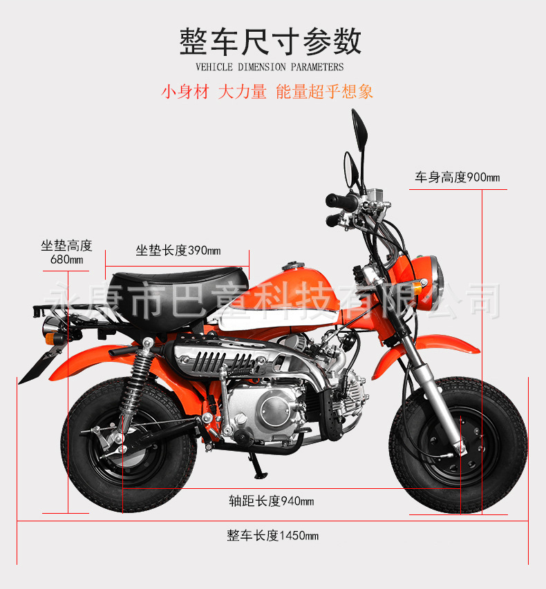 Mini Monkey retro motorcycle, petrol-powered two-wheeled scooter for commuting
