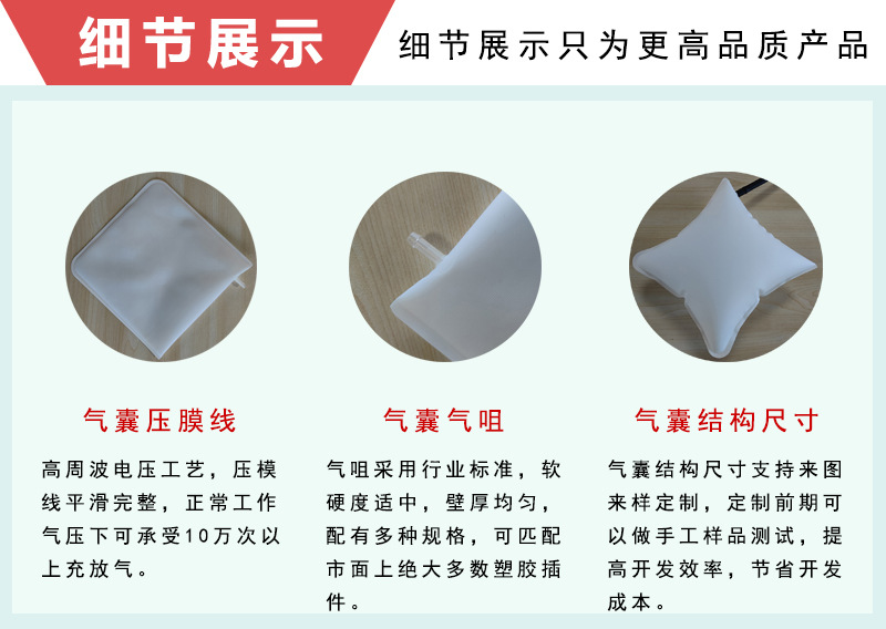 靠腰垫充气气囊细节