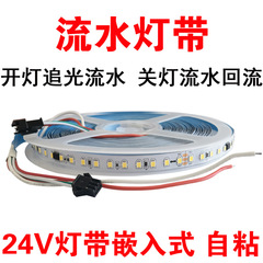 流水灯led付き追光走馬灯家庭用24v客間知能ライン形灯埋め込み型パッチ自己接着