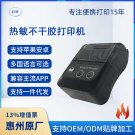 热敏标签打印机跨境电商 支持二次开发收银票据蓝牙打印机
