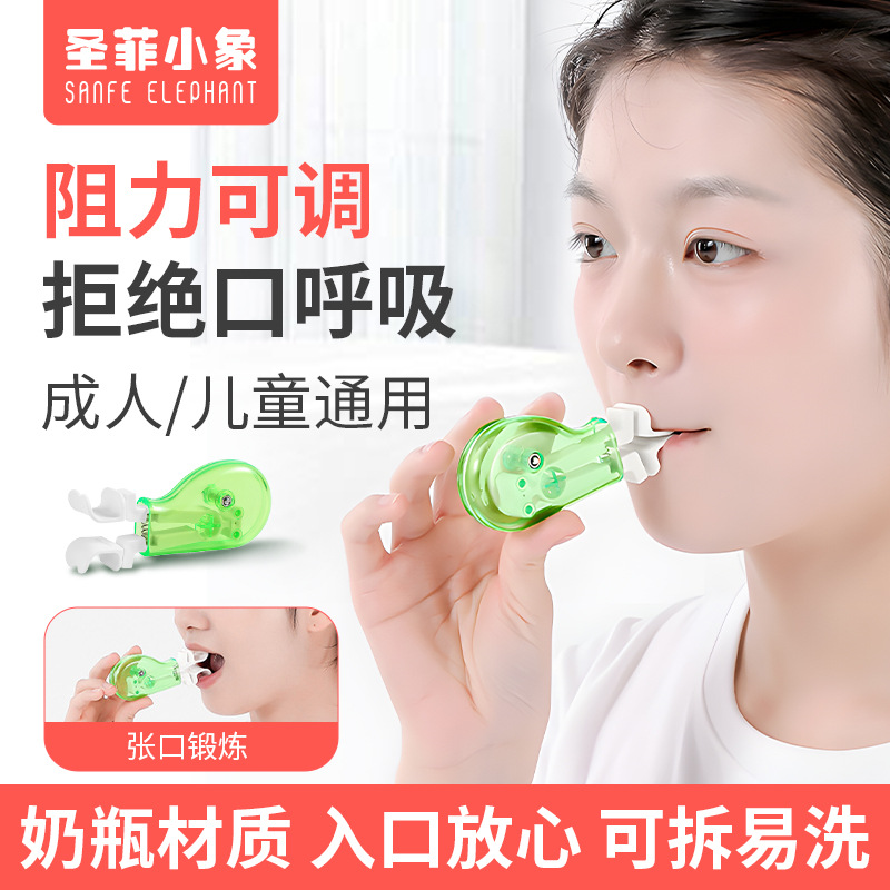 Children's lip muscle training device breathing correction to open…