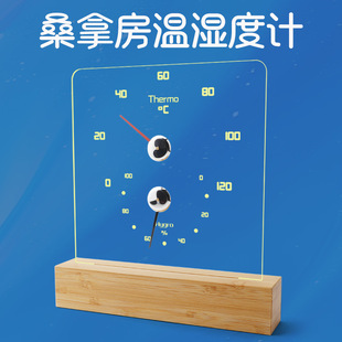 New sauna room temperature and humidity meter sweat room wall-mounted thermometer mechanical charging pointer thermometer