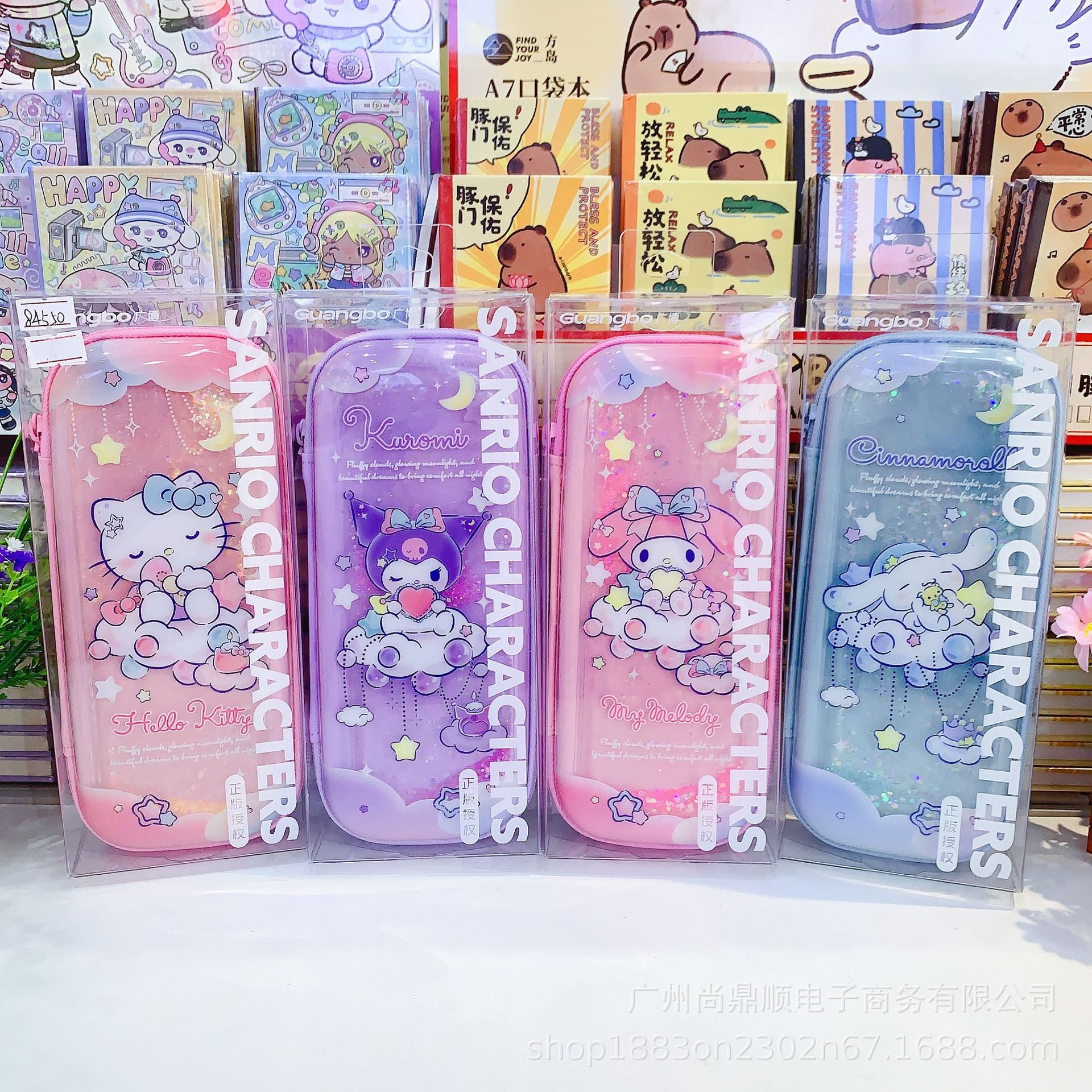 广博三丽鸥家族系列流沙笔盒eva大容量文具袋笔袋女孩文具盒收纳