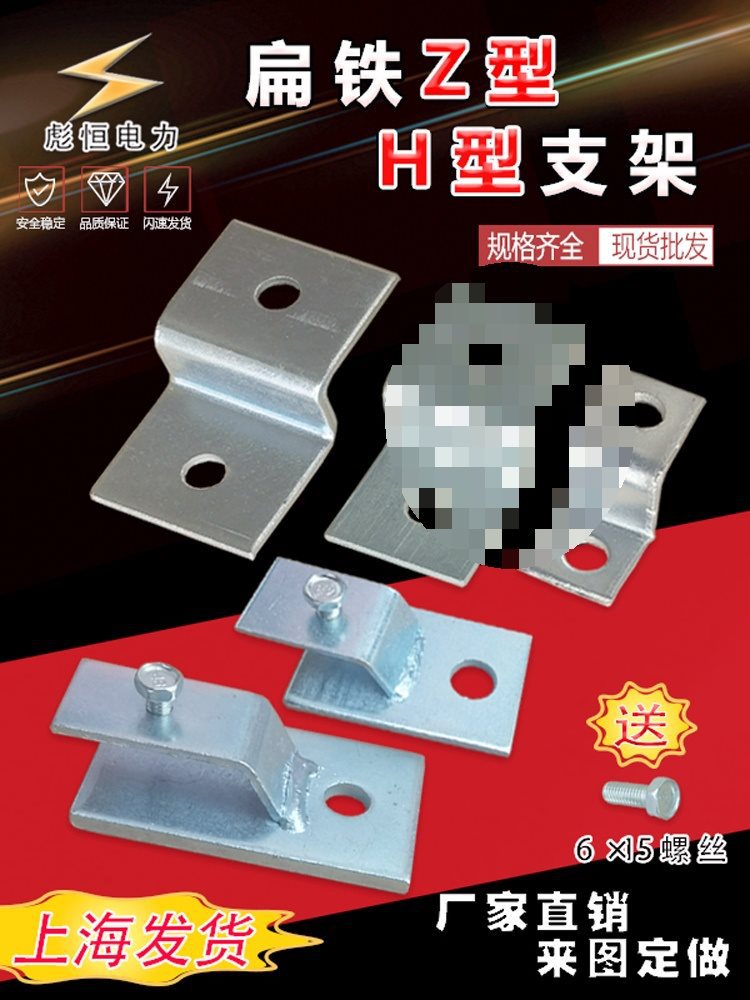 安装接地扁铁弯头H型固定夹z型支架扁铁弯镀锌扁钢支架扁铁接地卡