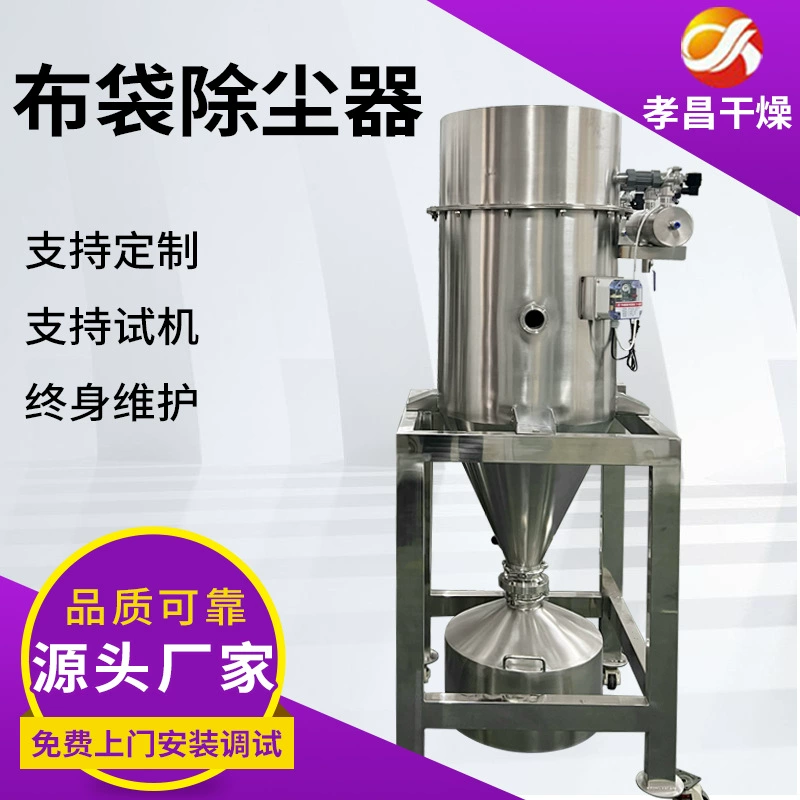 Машинный пылесборник Оборной фильтр-пылесборник промышленный пылеулавливатель