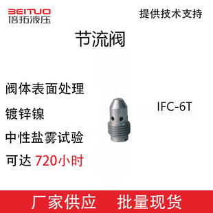 IFC-6T �����a�������������y