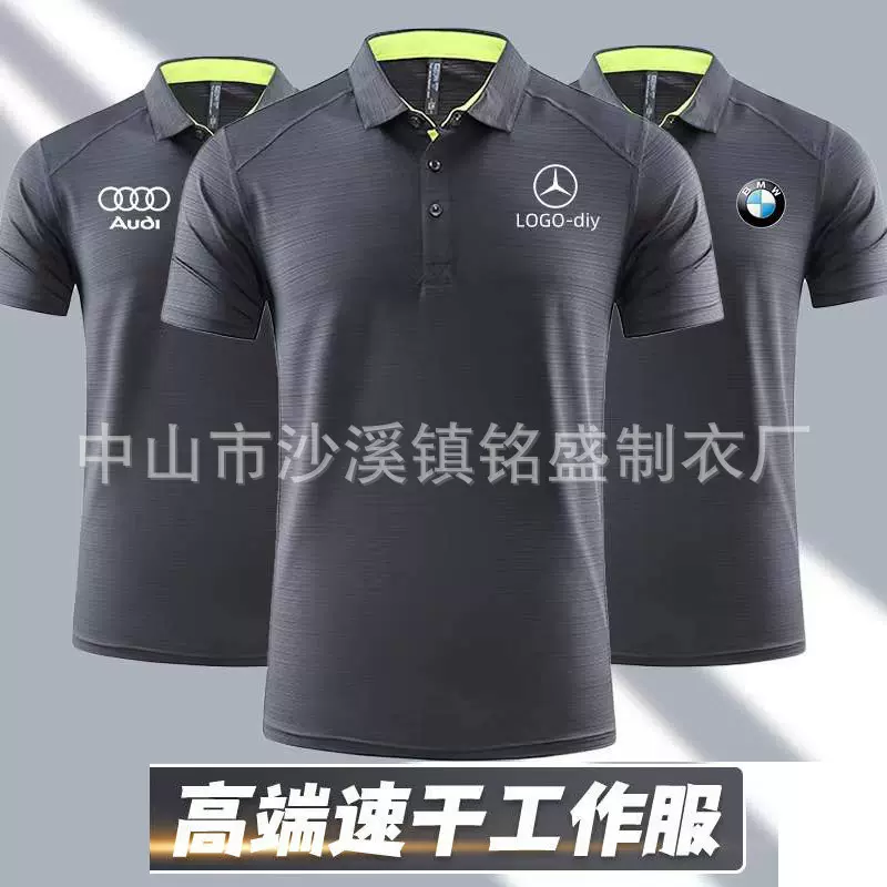 男款速干Polo衫订做夏季翻领短袖T恤4S店工作服定制logo刺绣工服