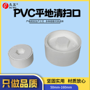 pvc��ƽ��߿������ˮ��50110�Ȳ���^���z��ڃȶ���ˮ��