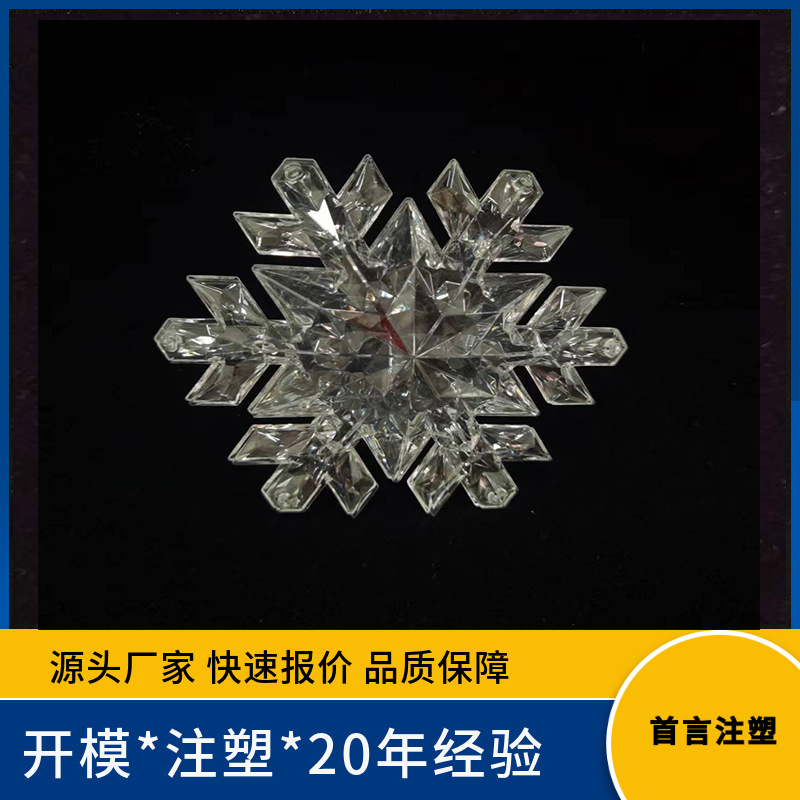 亚克力高清透明合并空心雪花圣诞树挂饰 亚马逊美国外贸亚克力