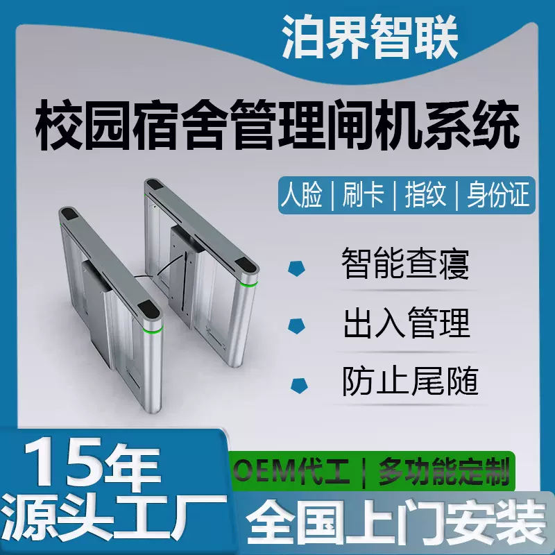 校园宿舍闸机人行通道翼闸宿舍管理系统出入口机闸机公寓高端翼闸