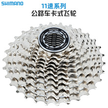 SHIMANO105喜玛诺5800 R7000 R8000 6800 11/22速公路车飞轮塔轮