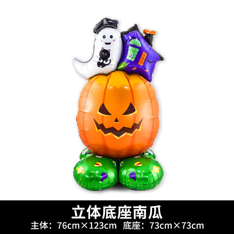 国境を越えた独立包装ハロウィーン立っているベースの柱カボチャ幽霊の木パーティー装飾卸売りアルミ膜風船|undefined