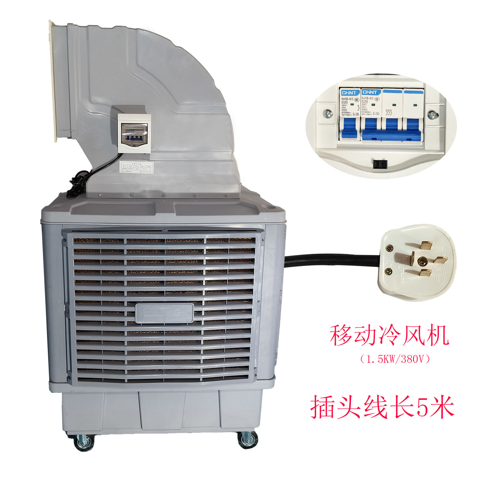 工业移动冷风机厂家供应新款移动冷风机220V380V大功率移动冷风机