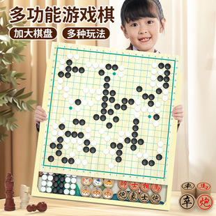 Multifunctional all-in-one flying chess_1688 children's educational board game toy