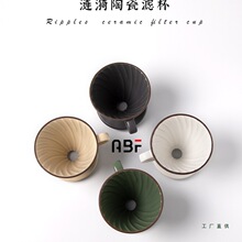 涟漪手冲咖啡壶套装过滤杯V60漏斗陶瓷V型萃取滴漏式过滤器具