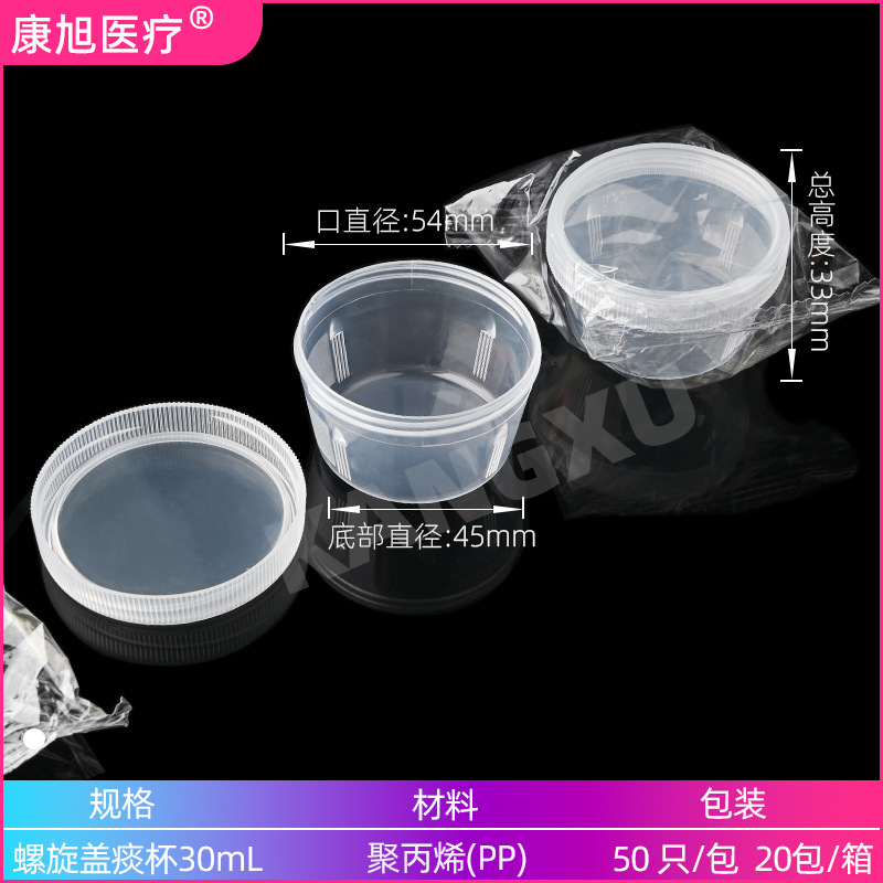El fabricante suministra vasos de muestreo desechables de 60 ml, vasos de orina en espiral de 40 ml, vasos de heces y vasos de flema de varias especificaciones. image 11