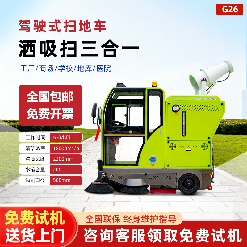 小型座驾式工业扫地车 工厂车间用 电动款 静音环保 地面清扫车