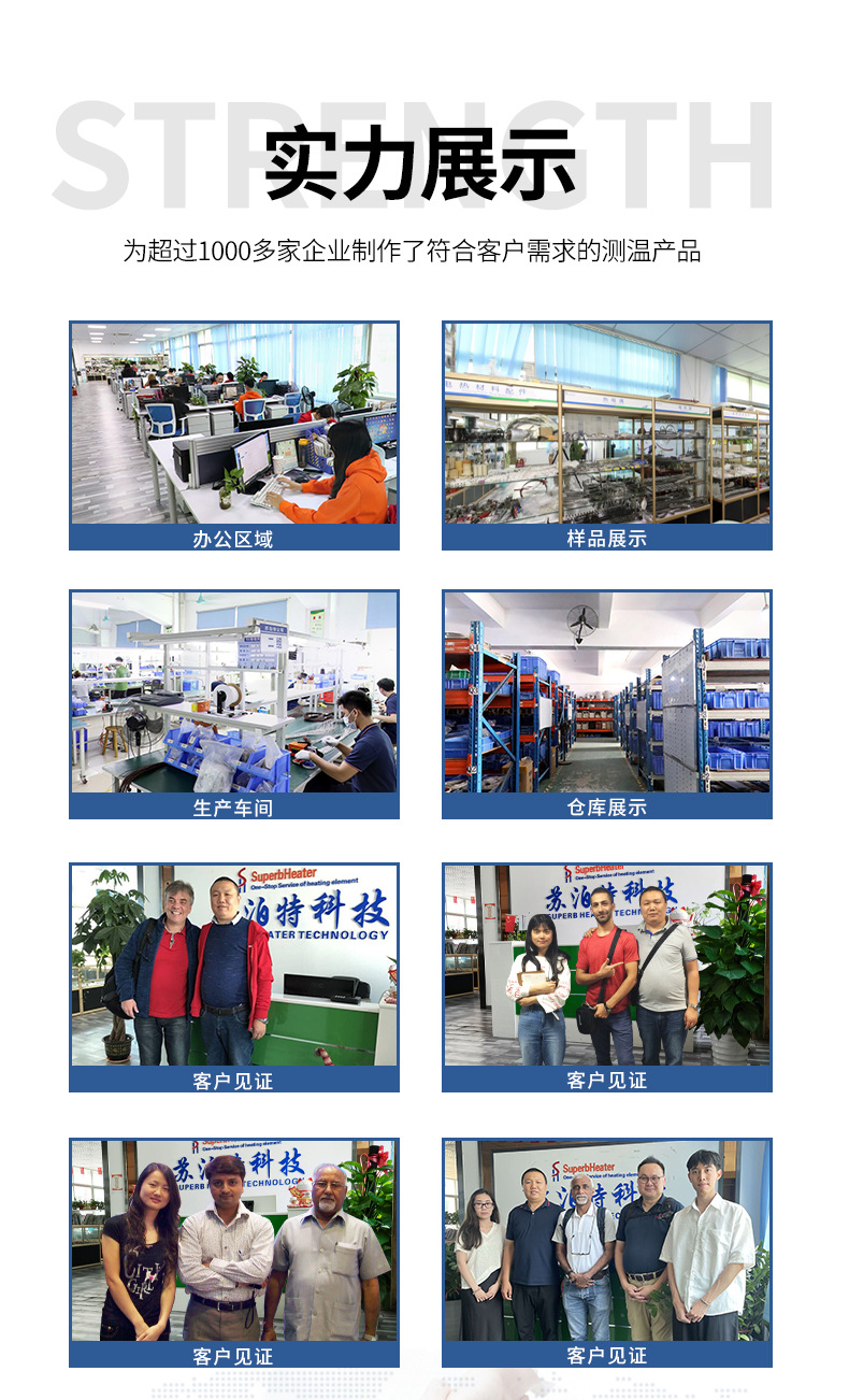 热电偶标品-详情页通用版(尾部_01