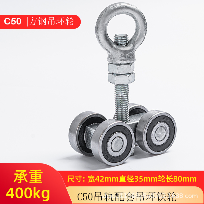 重型移動扉吊り輪工業押し障子プーリー吊りプーリー軌道軸受輪吊りレール荷重400kg|undefined