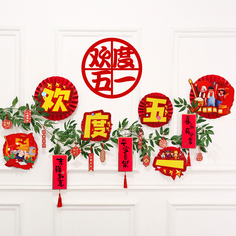 May Day Activity Decoration Pendant 51 Paper Fan Flower Scene Atmosphere Arrangement Classroom Background Wall Hanging Decoration