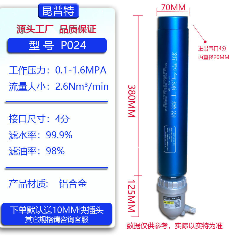 昆普特空压机精密气源干燥器油水过滤器气泵除水除油无滤芯分离器|undefined