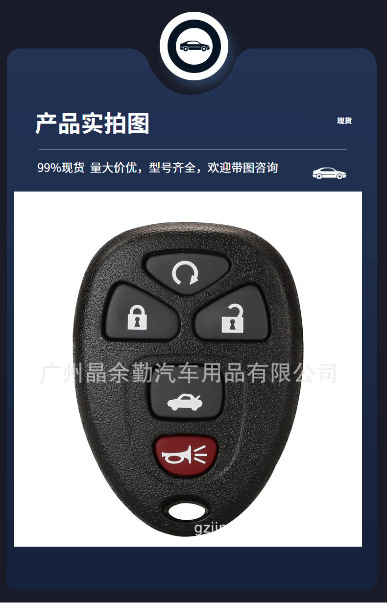 OUC60270/OUC60221 for Buick Chevrolet gmc split remote control key frequency 315mhz