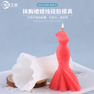 Tube Top Skirt Candle Silicone Mold Glue Handmade Soap Aromatherapy Diffuser Stone DIY Cross-Border Supply Ornaments