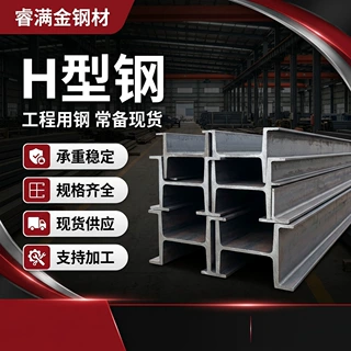 广东佛山高频焊H型钢Q235B材质停车棚梁150*75外观整洁施工效率高
