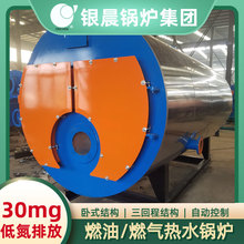 电热工业锅炉开水炉河南银晨锅炉集团有限公司10吨浴池热水锅炉35