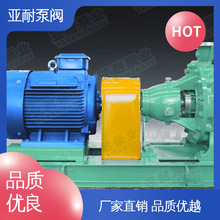 亚耐泵阀 氟塑料防腐自吸泵 安装维护 适用范围广 现货充足