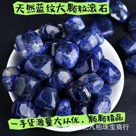 厂家直供天然蓝纹石滚石碎石大颗粒香薰石扩香石鱼缸盆景装饰摆件