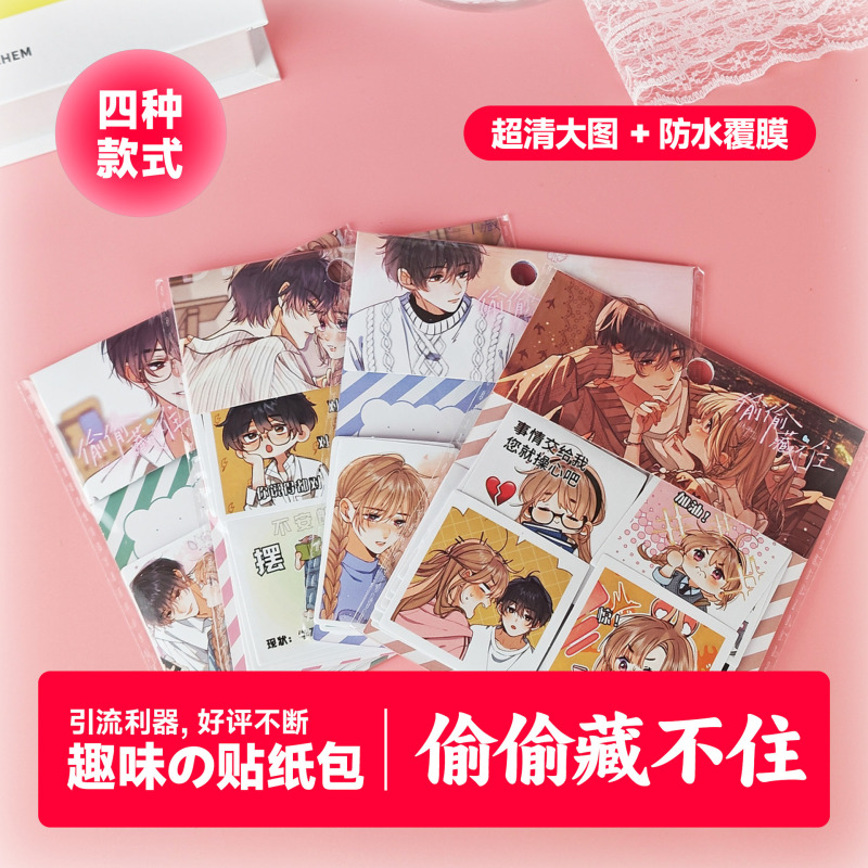 Can'T Hide It Anymore Stickers Cartoon Japanese Anime Personalized Graffiti DIY Journal Phone Skateboard Luggage Waterproof Decals
