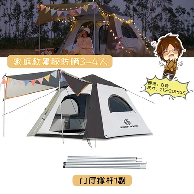 Tent Outdoor Portable Folding Automatic Quick-opening Black Rubber Oxford Cloth Camping White Delicate Camping Anti-rainstorm (Çadırlar) - small-white-3-4-people