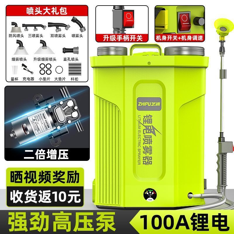 ドイツ芝浦電動ミキシング噴霧器農業用高圧噴霧器充電式リチウム電池噴霧器農薬噴霧バックパック|undefined