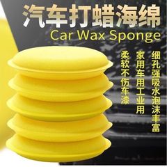 Car Waxing Sponge Crystal Coating Polishing Round Edge Pad Vehicle Care Cleaning Car Care Gadget