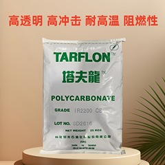 食品级pc台化塔夫龙IR2200WW IR2200CB尺寸稳定高冲击 塑料颗粒