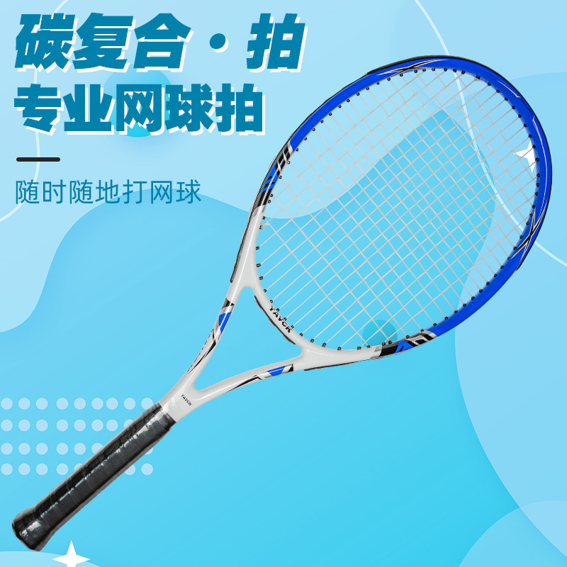 Wholesale composite carbon one-piece tennis racket for men and women beginners practice competition students in class training tennis racket