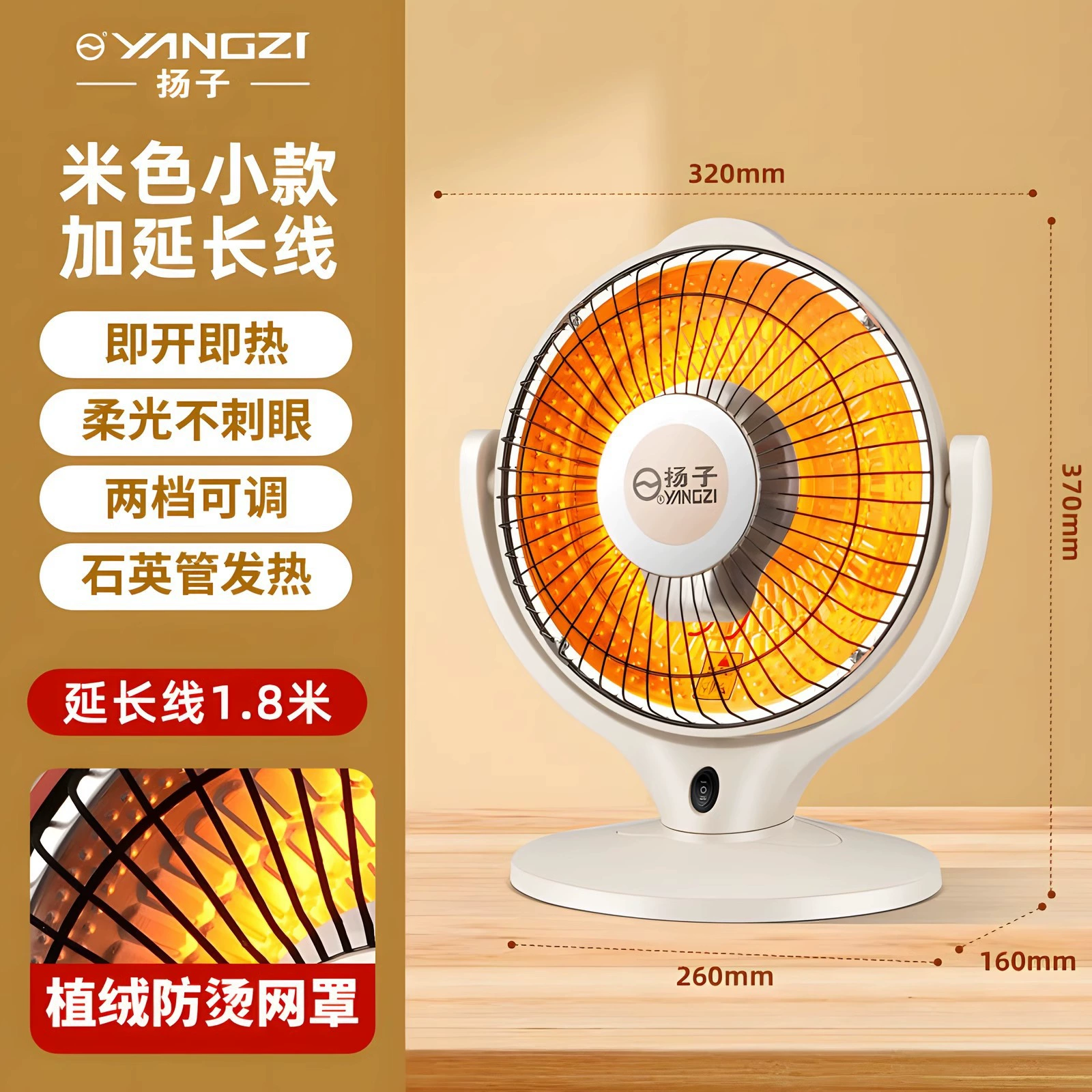 Yangzi Little Sun Heater Household Energy -saving Electric Style Bakers Electric Heating Fan Electric Heating Speed Hot Bake
