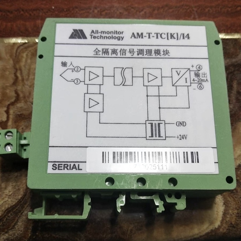 AM-T-R/U5生产批发高精度热电偶隔离变送模块，温度隔离器