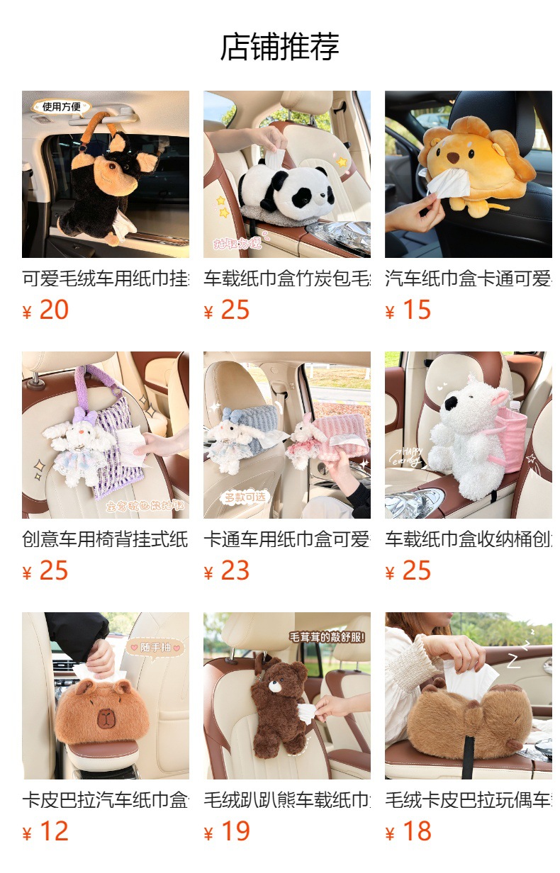Car Tissue Box Cute Bear Plush Doll Tissue Set Creative Cartoon Car Storage Tissue Hanging Bag Wholesale
