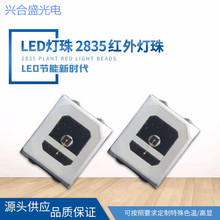 2835美容理疗led灯珠710-730nm光疗面罩美容仪红外发射管led光源