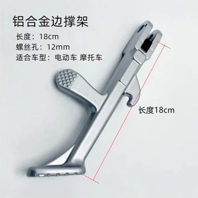 Electric car big tripod: Support Single Support Side Support Offset