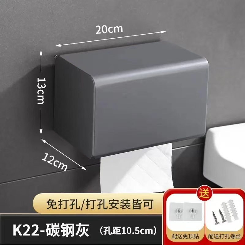 卫生间厕纸盒防水免打孔厕所纸巾盒置物架酒店浴室卷纸抽纸通用款|undefined