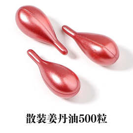散装发热姜丹500粒乳腺疏通化结丹美容院专供身体通经络按摩精油