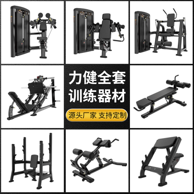 La fuerza de la serie de squat push-up gantry pull-up dispositivo pequeño pájaro hombro pierna entrenamiento abdominal