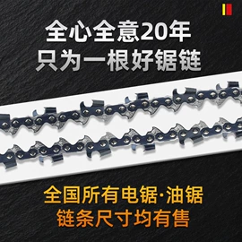 电链锯;其他园林工具;电动工具配件