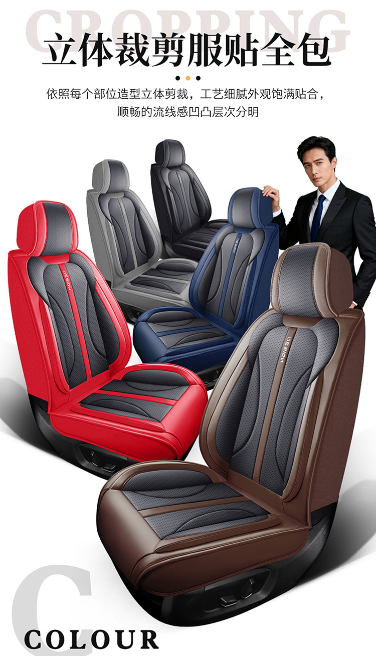 26 New Models of Universal Car Seat Cushions, All-Season Full Leather Seat Covers, Wholesale Dropshipping, Physical Cross-Border Export