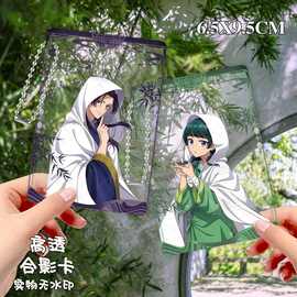 药屋少女的呢喃古风合影卡猫猫壬氏透卡挂件收藏痛包礼物拍照收藏