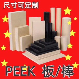 Conductive rods Conductive PEEK rods Add carbon fiber Metal fiber PEEK Electromagnetic interference Shielding material
