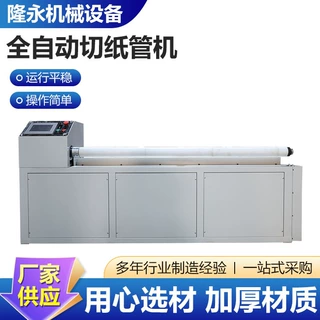 全自动切纸管机纸管切割机小型数控分切纸筒磨头机转印纸切割机
